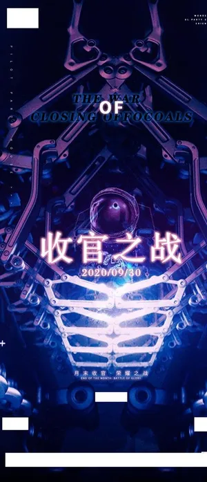 酒吧收官之战图片