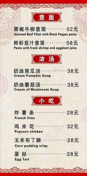 中式菜谱菜单饭店菜谱点菜单菜谱图片