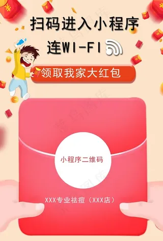 扫码领红菜鸟图库片