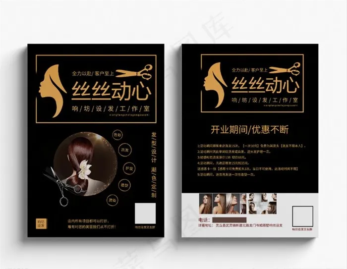 丝丝动心图片(2504X3390(DPI:300))psd模版下载