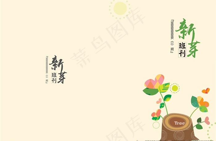 作文集封面图片ai矢量模版下载