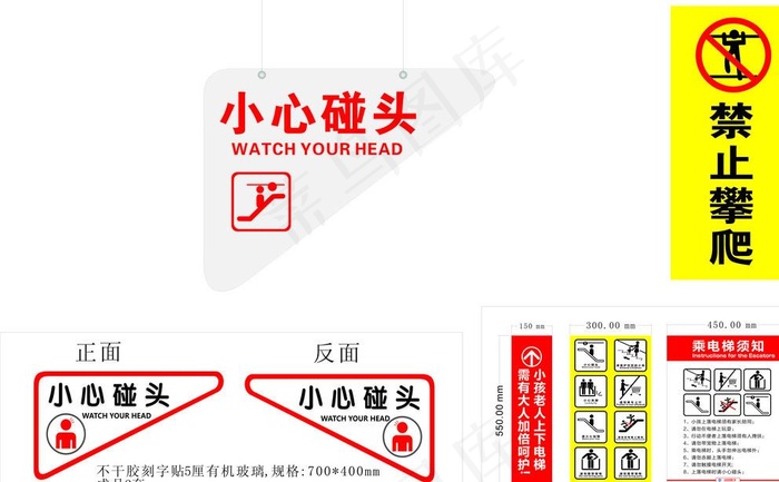 电梯须知图片cdr矢量模版下载