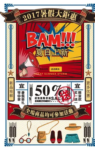 喇叭 大字报 矢量海报图片