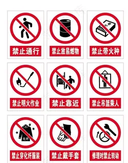 禁止通行图片
