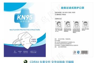 KN95包装袋图片