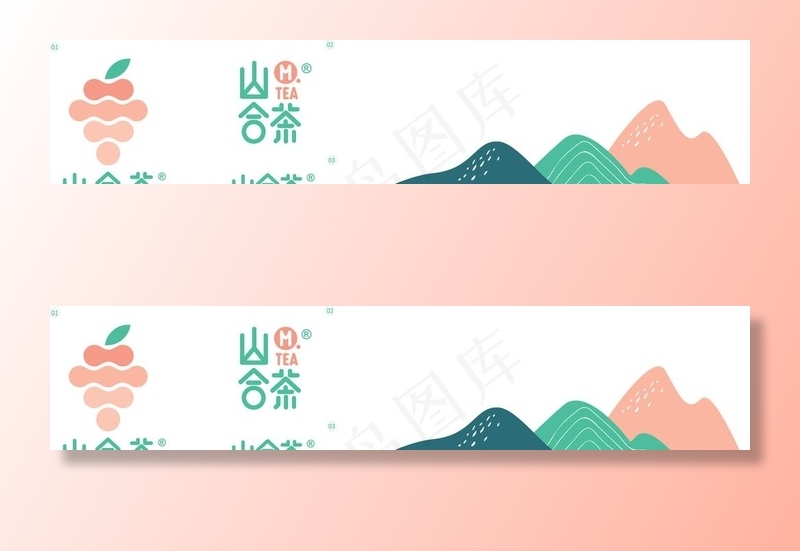山合茶 山合茶logo 标志图片eps,ai矢量模版下载