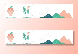 山合茶 山合茶logo 标志图片