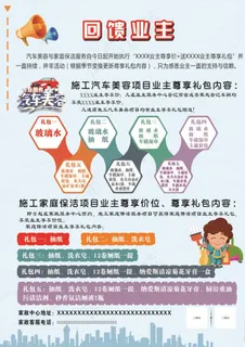 家政  活动  海报  保洁图片