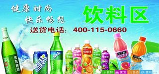 超市导购牌图片