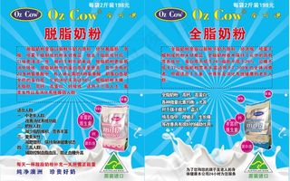 奶粉彩页图片