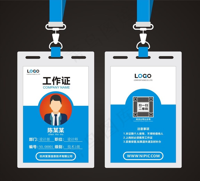 工作证图片