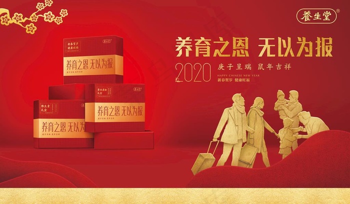 养生堂图片