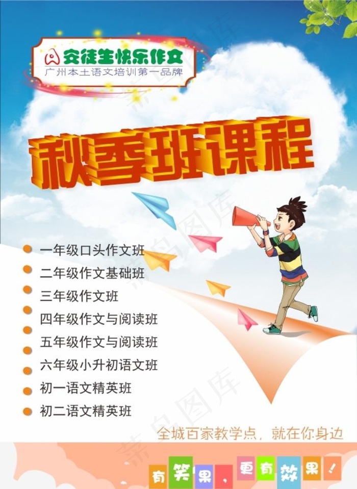 培训课程图片cdr矢量模版下载
