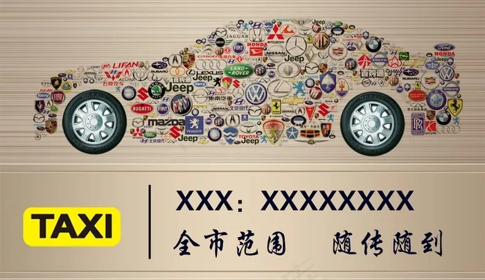 出租车名片图片psd模版下载