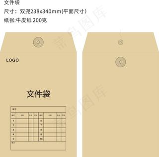 定制文件袋模板图片