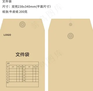 定制文件袋模板图片