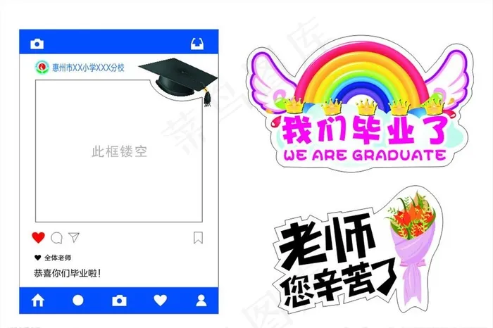 拍照相框我们毕业了举牌图片(500X400)cdr矢量模版下载