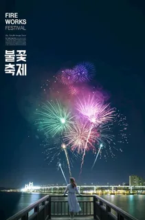 烟花图片 烟花图片