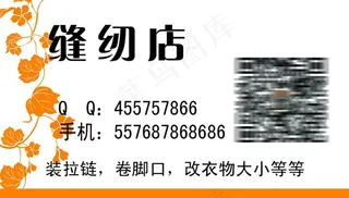 裁缝缝纫名片图片