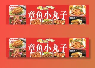 章鱼小丸子图片