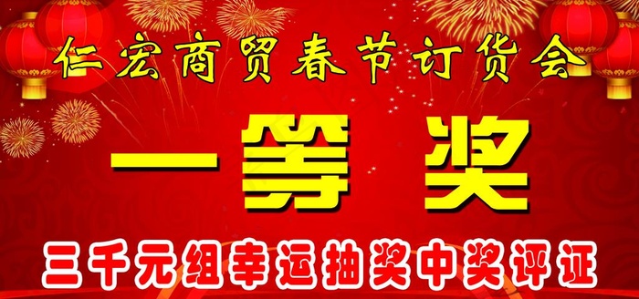 一等奖图片(2362X1181(DPI:150))psd模版下载