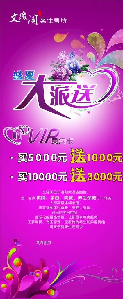 展架画面图片(91X48)cdr矢量模版下载