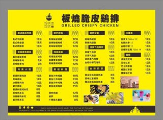 炸鸡价目表图片