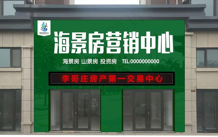 售楼处门头图片(9354X6186(DPI:20))psd模版下载