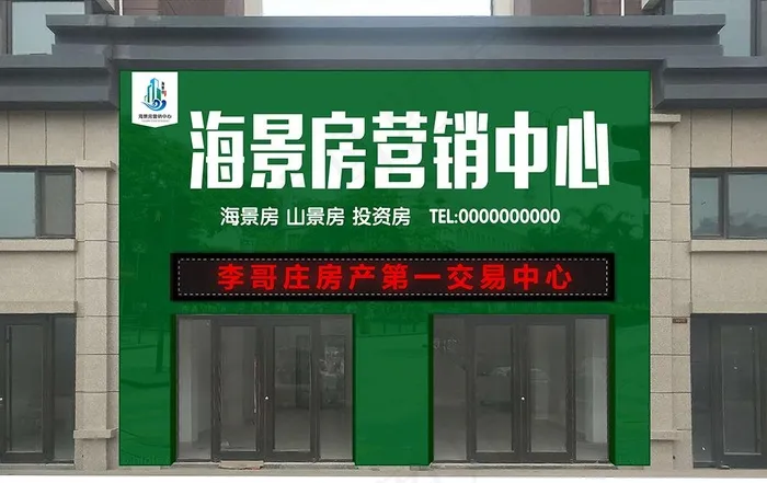 售楼处门头图片(9354X6186(DPI:20))psd模版下载