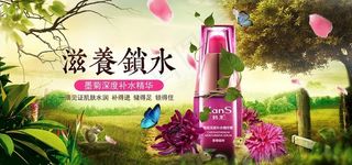 森林场景化妆品合成海报图片