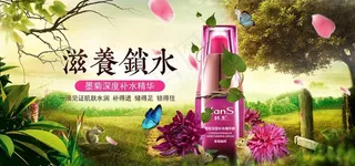 森林场景化妆品合成海报图片