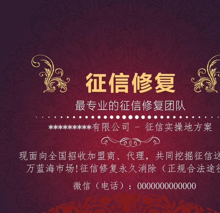 psd朋友圈背景封面征信修复图图片psd模版下载