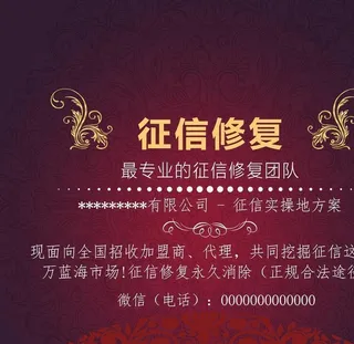 psd朋友圈背景封面征信修复图图片
