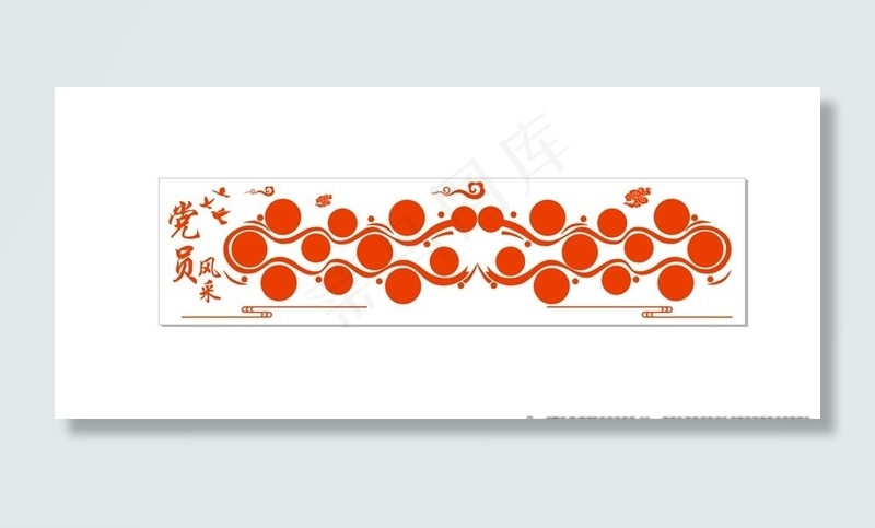 党建 党员风采 * 党 墙体图片cdr矢量模版下载