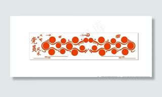党建 党员风采 * 党 墙体图片