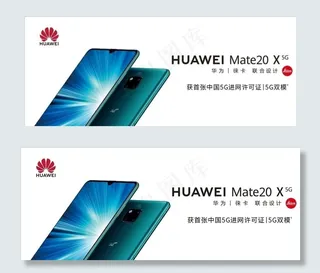 华为5G手机图片