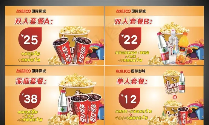 影院卖品灯箱图片cdr矢量模版下载