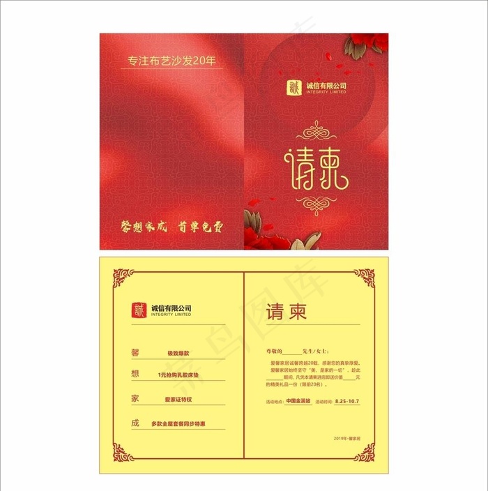 红色请柬图片cdr矢量模版下载