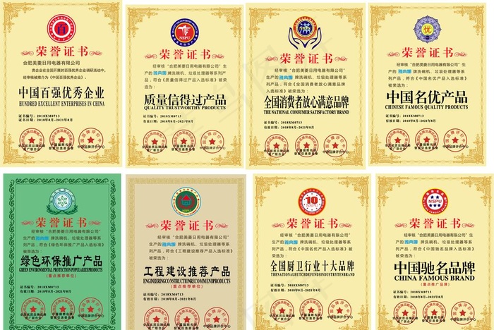 荣誉证书图片ai矢量模版下载