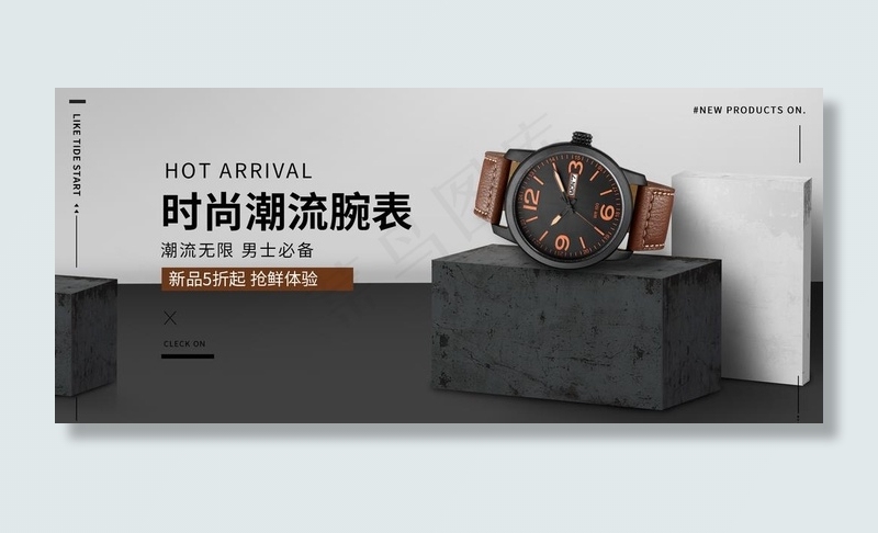 手表banner图片psd模版下载