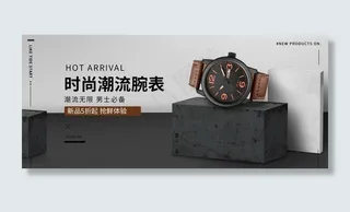 手表banner图片