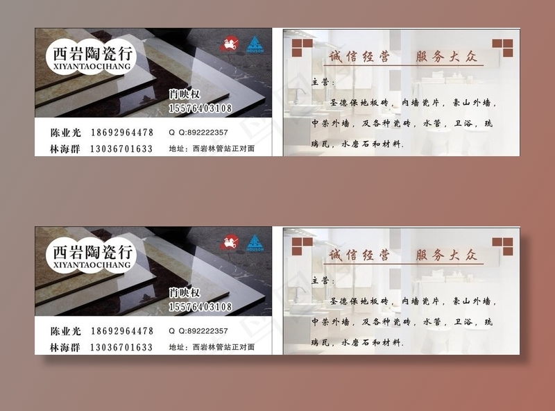 瓷砖名片图片cdr矢量模版下载