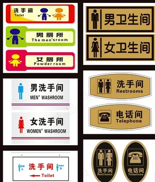 公共厕所图片