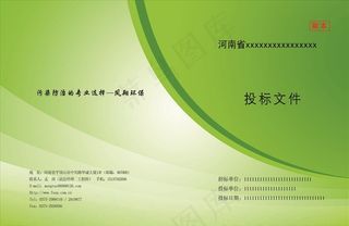绿色封面图片