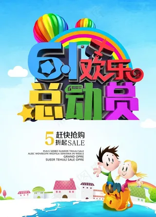 六一儿童节图片