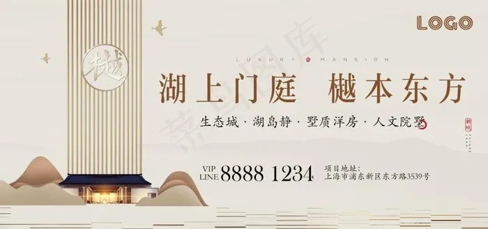 房地产展板图片psd模版下载
