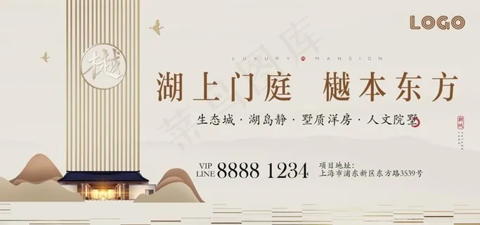 房地产展板图片