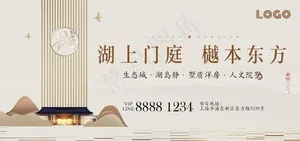 房地产展板图片