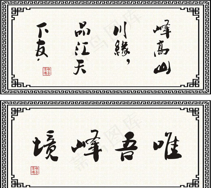 牌匾图片cdr矢量模版下载