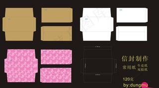 信封图片